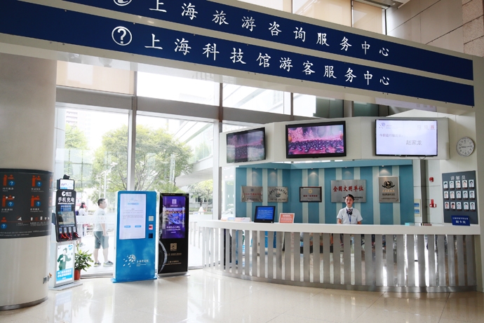 上?？萍拣^景區(qū)實用信息及教育咨詢服務指南