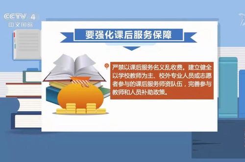 課后延時(shí)服務(wù)何去何從？教育部回應(yīng)與家長質(zhì)疑交織下的教育服務(wù)思考